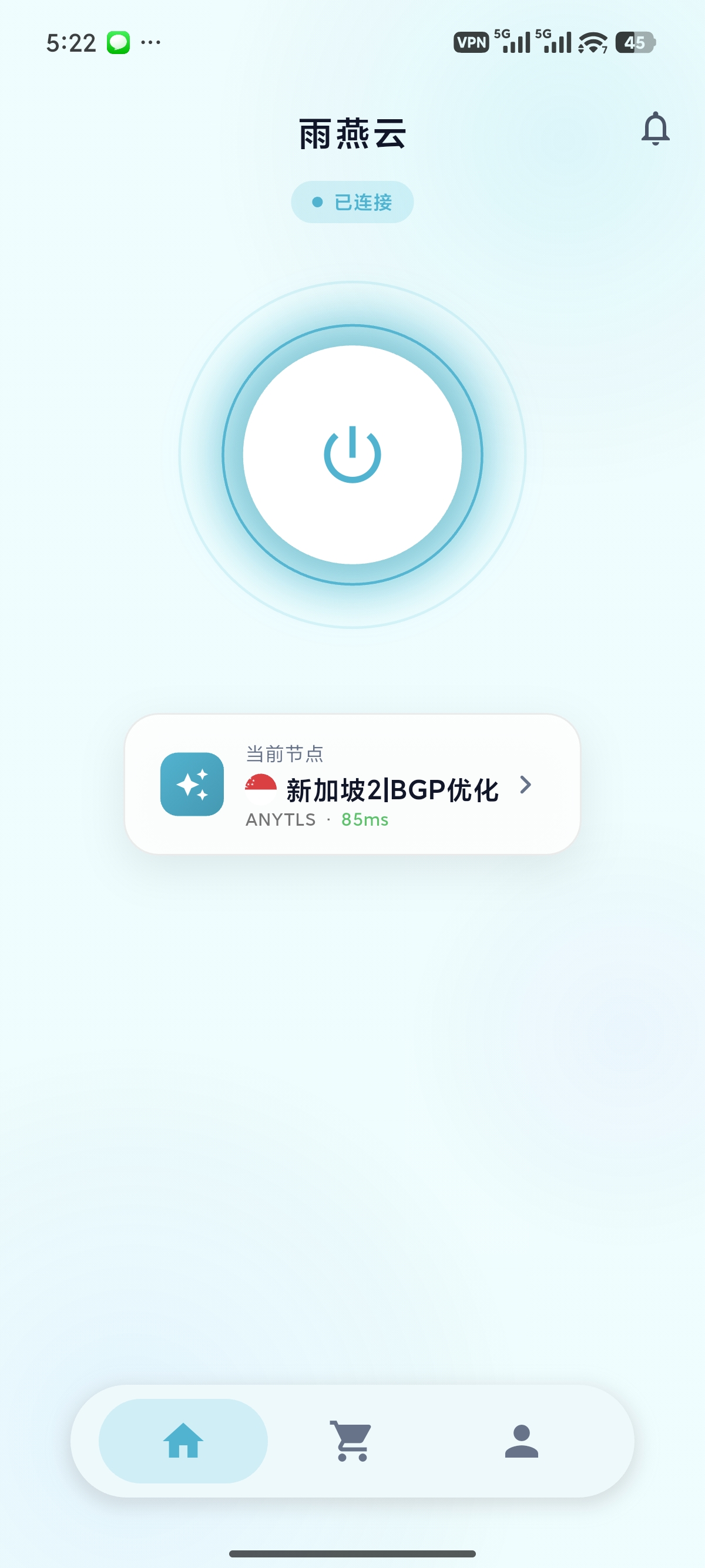雨燕云 App